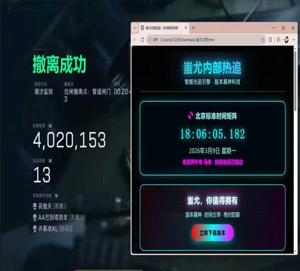三角洲换皮外挂透视自瞄效果